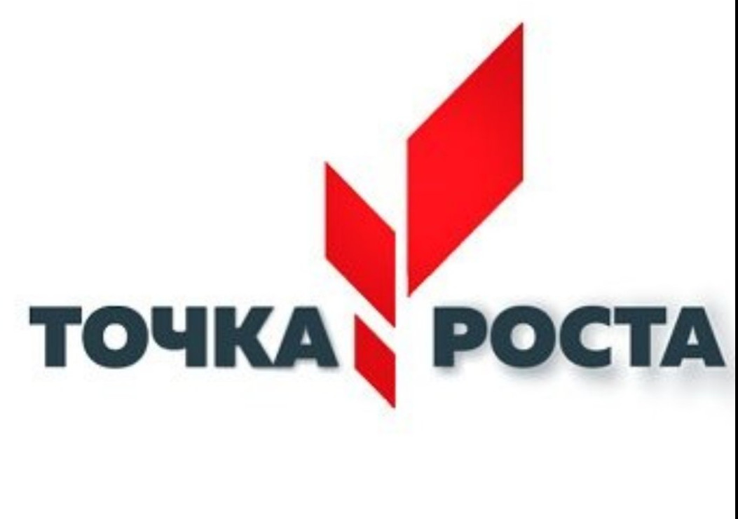 Точка роста картинка эмблема